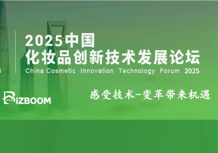 Hear CosmeTecTalk 2025 ЇyƷ(chung)¼gl(f)չՓ