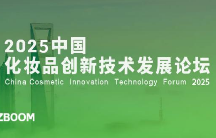 Hear CosmeTecTalk 2025ЇyƷ(chung)¼gl(f)չՓ