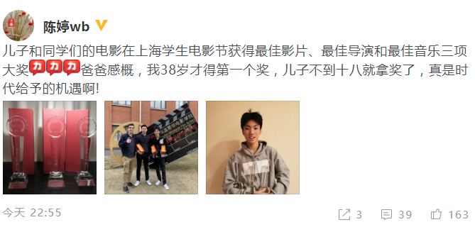 大兒子斬獲三個(gè)獎(jiǎng)項(xiàng) 張藝謀感慨:時(shí)代給予的機(jī)遇