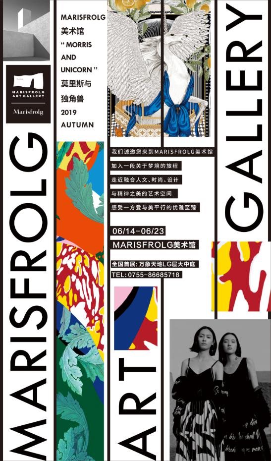 Marisfrolg Art Gallery | һ̽ӑr(sh)bcg`֮