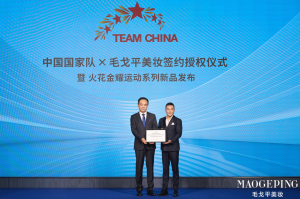 ëƽyʽsTEAM CHINAЇ(gu)wīزʵһP